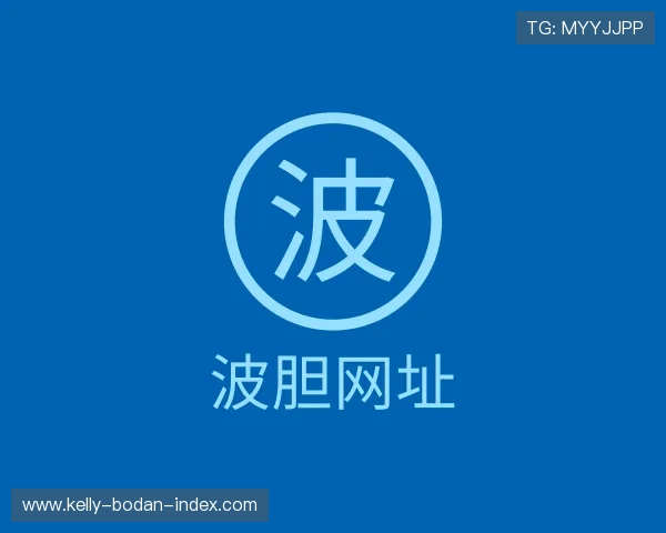 关于波胆赔率网